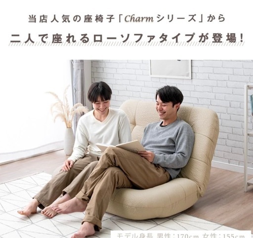 座椅子　2人掛け