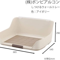 ペット用トイレ　犬用の画像