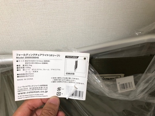 コールマンフォールディングチェアワイド