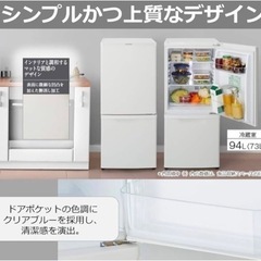 冷蔵庫【配達無料お届け設置出来ます💫都内近郊🚚】✨《信頼のPanasonic製》✨除菌クリーニング済✨美品✨他にも冷蔵庫.洗濯機.電子レンジ.オーブン電子レンジ.炊飯器.テーブル&椅子.机&チェアー.ベット&マットレス.ソファーなど多種多様な美品が有ります✨お気軽にお問い合わせ下さい💫 の画像