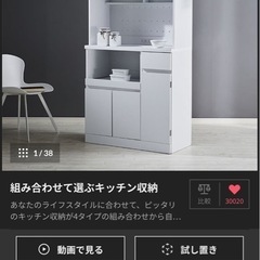 【幅90】食器棚 コンセント付き  ※搬出できる人数確保できてい...