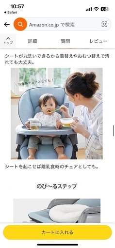 【ほぼ使用せず】combi  ネムリラ　オートスウィング BEDi Long  スリープシェルEG 