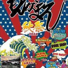 フリーマーケット・ワークショップ出店者様募集！