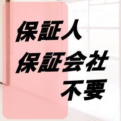 🟩🟦赤平市🟩🟦💡オンライン手続きで楽々💡初期費用10840円🌈P...