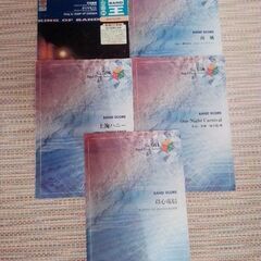 BAND王　BANDSCORE 懐かしいギター楽譜　5冊