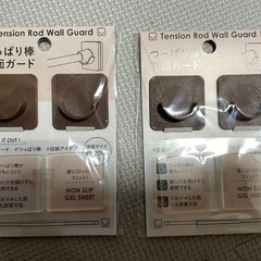 突っ張り棒壁面ガード