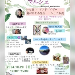 若松なごみのマルシェを開催します