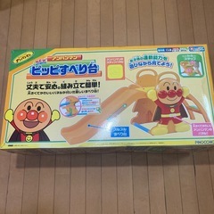 アンパンマンすべり台