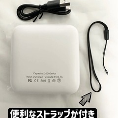 モバイルバッテリー 大容量 小型 軽量 iPhone Android PSE認証済 防災グッズの画像
