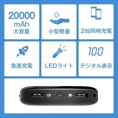 モバイルバッテリー 大容量 小型 軽量 iPhone Android PSE認証済 防災グッズの画像