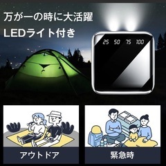 モバイルバッテリー 大容量 小型 軽量 iPhone Android PSE認証済 防災グッズの画像