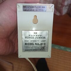 ビンテージ 　SUPER JUNIOR　HIGH INTENSITY LAMP　MODEL NA-412　スタンドライト　南部工業　ナンブ．ライト　１２V.　２１CP.　BULB　　１００V.　５０～６０C/S　１７W．　　　　　　　の画像