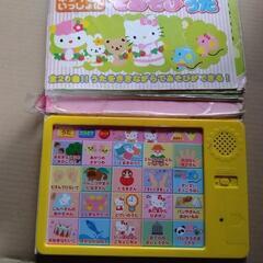 ハローキティーのてあそび歌20曲の画像