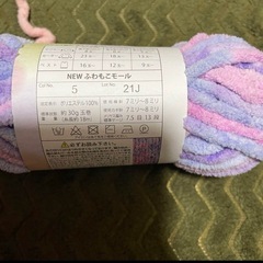 ふわもこモール　毛糸まとめ売りの画像