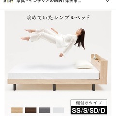 【1年半使用】セミダブルベッド