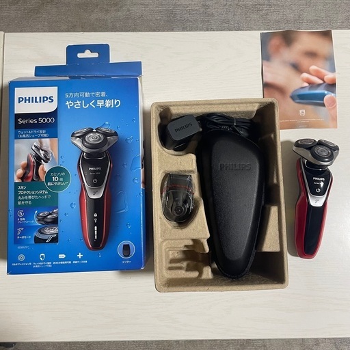【美品】 PHILIPS Series 5000 メンズ電気シェーバー