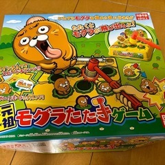 元祖もぐらたたき　　　