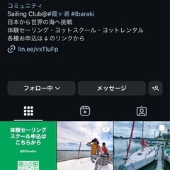 ヨットスクール3日間基礎セーリングコース(受講費5万円)　エンジン付きクルーザー　茨城県霞ヶ浦の画像