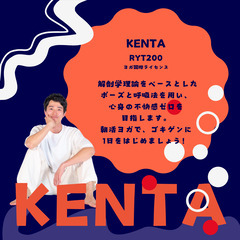 【次回は10/27開催】日曜朝 YOGA【新水前寺駅徒歩5分】【駐車場アリ】の画像