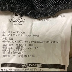 アウトドア　チェアの画像