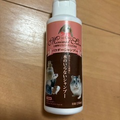 パウダーシャンプー