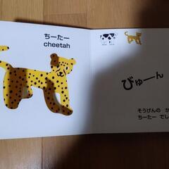 【美品】どうぶつ模様でかくれんぼの画像