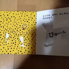 【美品】どうぶつ模様でかくれんぼの画像