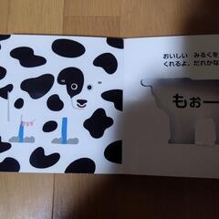 【美品】どうぶつ模様でかくれんぼの画像