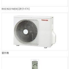 【中古】2020年製　東芝6畳用　RAS-F221M (W