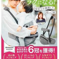 【保育士が推薦】Coperta ヒップシート

