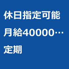 【定期案件/急募!!】【月給400000円】愛媛県今治市 / 軽...