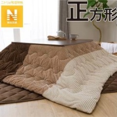 ニトリこたつふとん2点セット　正方形(ボーダー i-n) の画像