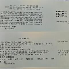 ライブアズマ。チケット　19日一般、駐車券(臨時)になります。