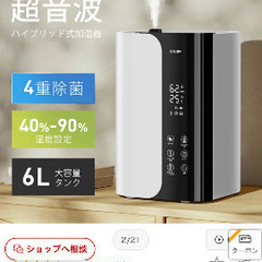 加湿器の画像