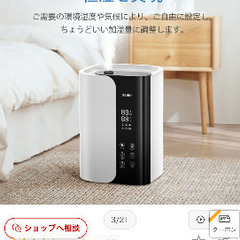 加湿器の画像