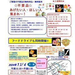 第3回もったいない広場