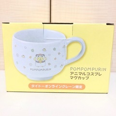 ポムポムプリン　アニマルコスプレマグカップ