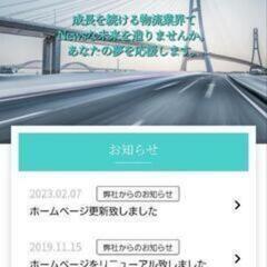 【全国展開の最新システム】宅配ドライバー大募集【車なくてもスタート可能】の画像