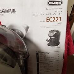 デロンギ　エスプレッソ　カプチーノ　メーカー　ec221の画像