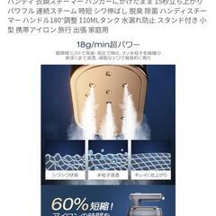 スチームアイロン　新品の画像