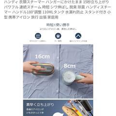 スチームアイロン　新品の画像