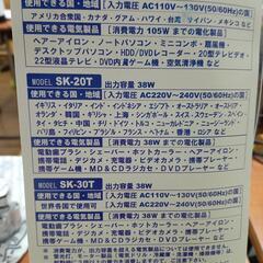 海外旅行用変圧器の画像