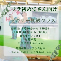 戸塚フラダンス教室 新規生募集中🌺平日お昼間の新設クラス