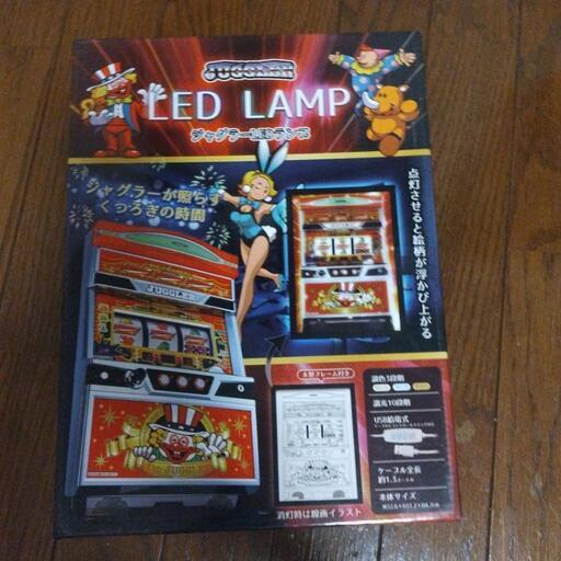 ジャグラーLEDランプ