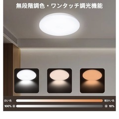 LEDシーリングライト6畳 30Wの画像