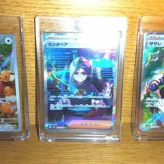 ポケモンカード セット SAR SR AR ローダー付き ポケモ...
