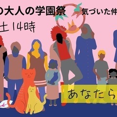 🍀10/19土ワクチン未接種パーティー❣️