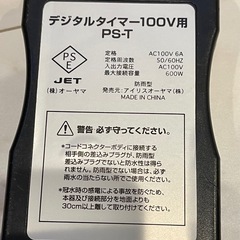 アイリスオーヤマデジタルタイマーの画像