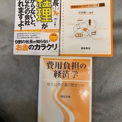 本 3冊セットの画像
