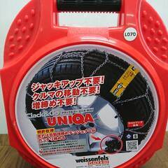 weissenfelsタイヤチェーン　バイセンフェルス　  L0...